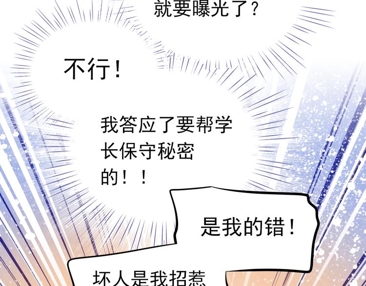 第48话 我一个人干的！40
