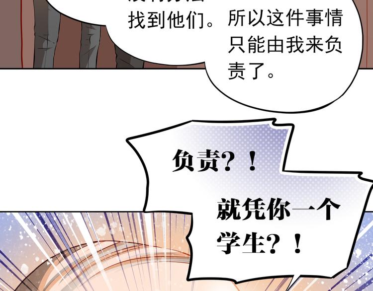 第50话 记过处分11