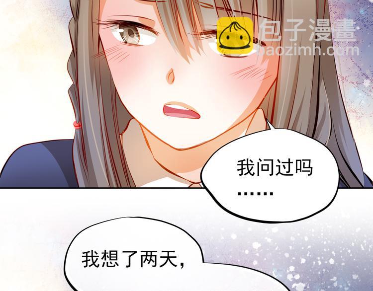 第25话 强势告白！8