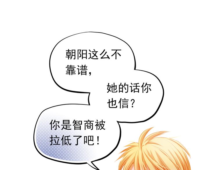 第24话 学长的告白？34