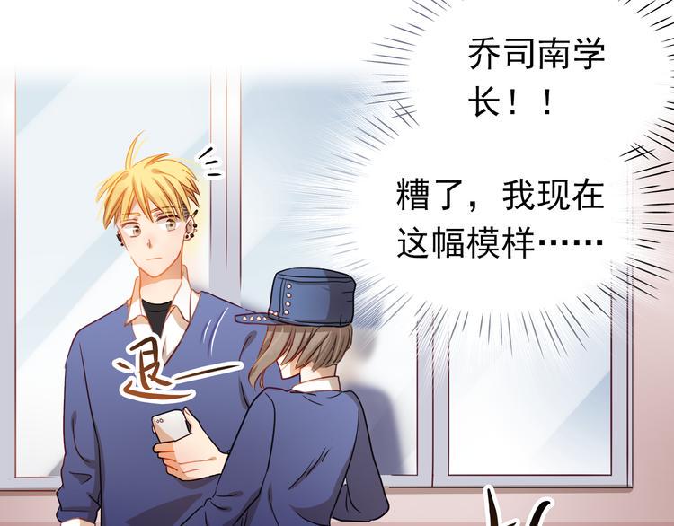 第4话 我帮你追喜欢的人8