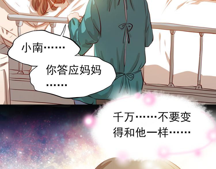 第47话 误解54