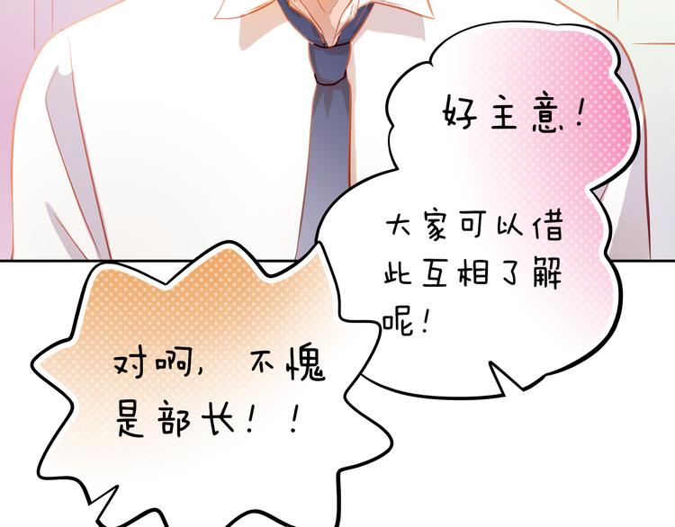 第11话 他不会喜欢我74