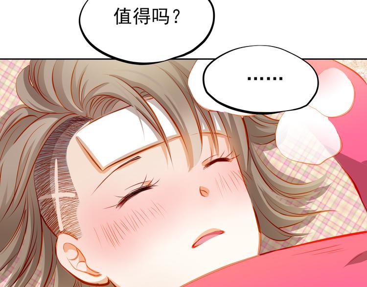 第20话 你有喜欢的人吗37