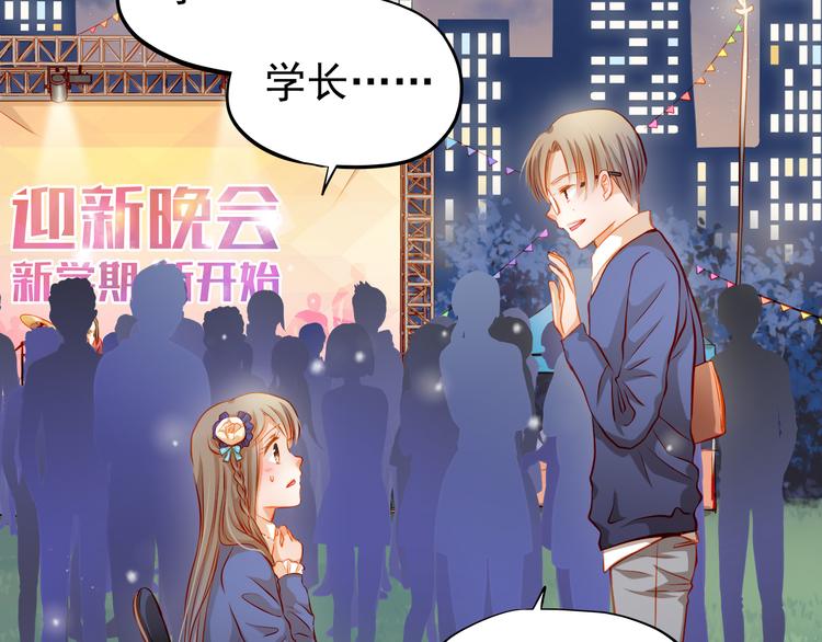 第26话 我和你有相同的心情2