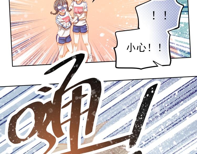 第10话 女生有体毛怎么了！49