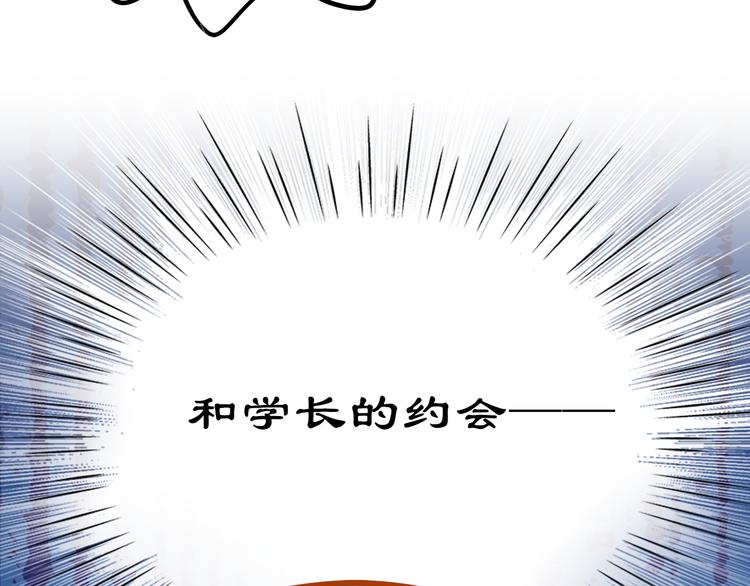 第11话 他不会喜欢我75