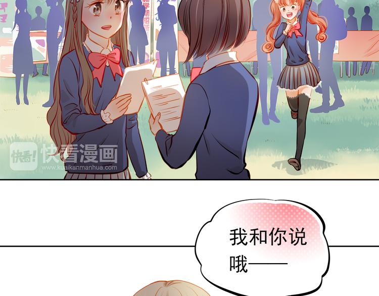 第24话 学长的告白？5