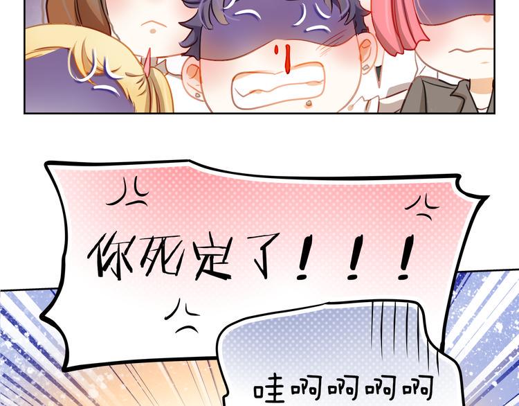 第5话 被一群真不良女围堵了！60