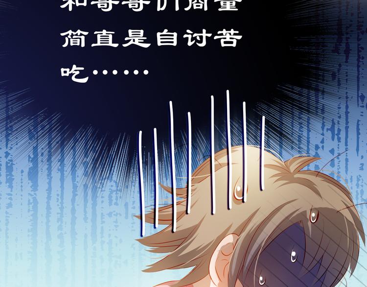 番外：南苑与思蓓108