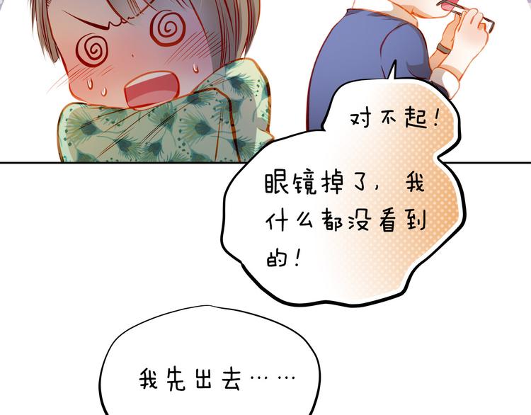第21话 你对她做了什么！53