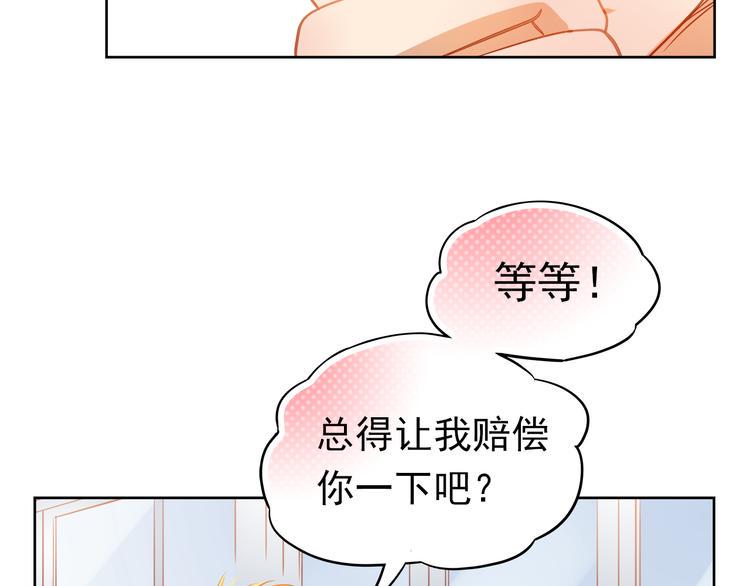 第3话 我才跟不良男没关系！55