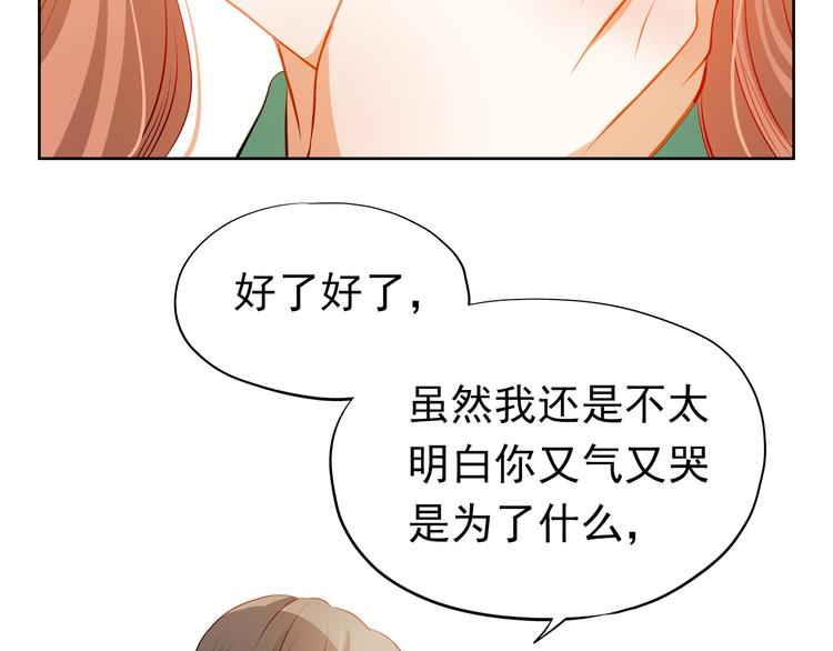 第41话 莫名的心动59