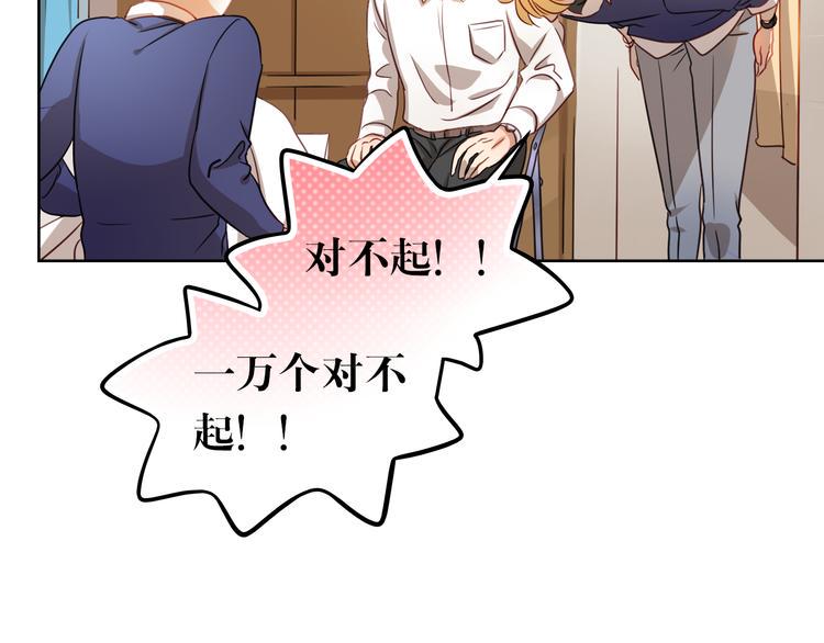 第3话 我才跟不良男没关系！40