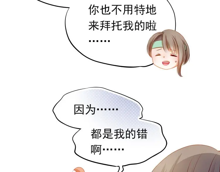 第40话 少女的预谋5