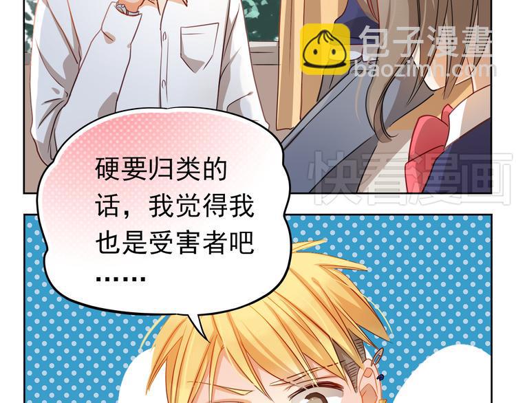 第3话 我才跟不良男没关系！31