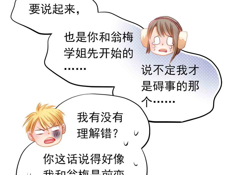 第31-32话 圣诞特别番外95