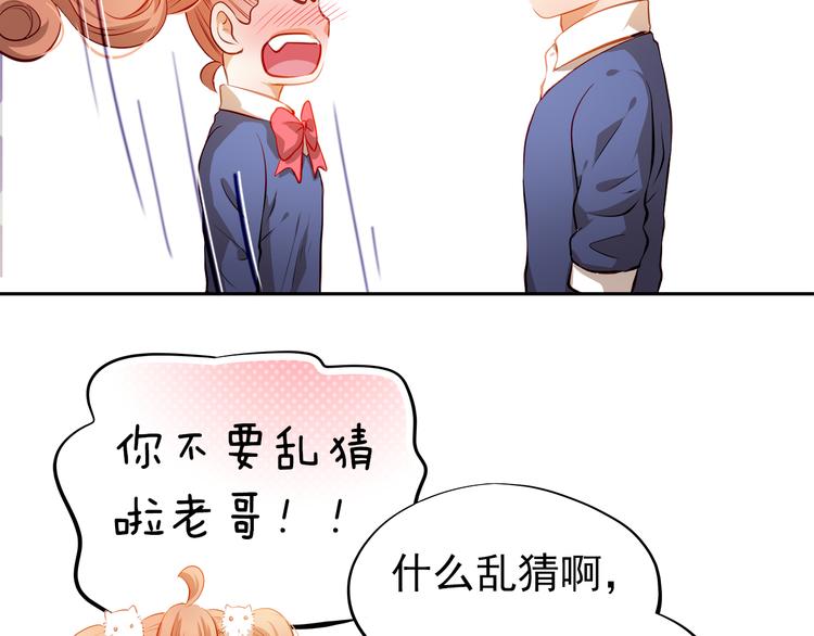 第49话 趁早放弃他63