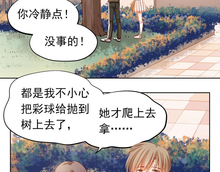 第40话 少女的预谋18
