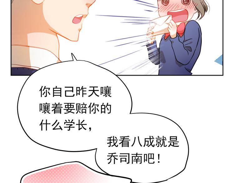 第4话 我帮你追喜欢的人43