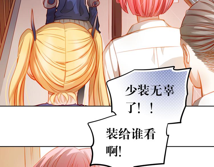 第11话 他不会喜欢我9
