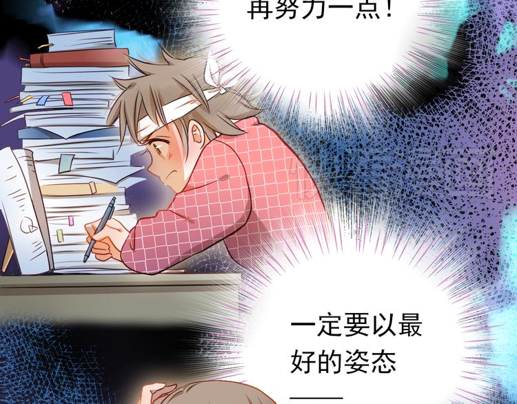 第3话 我才跟不良男没关系！18