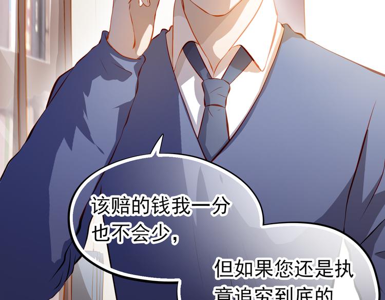 第50话 记过处分28