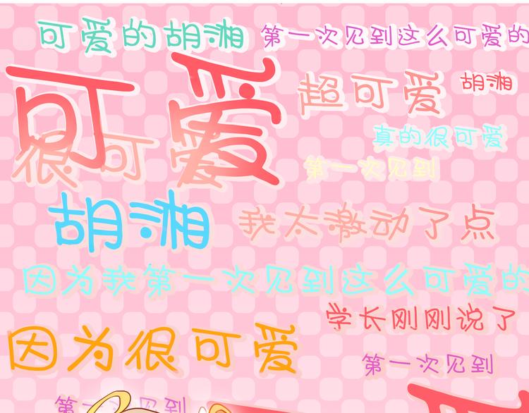 第7话 玩乐队的男生太帅了！46