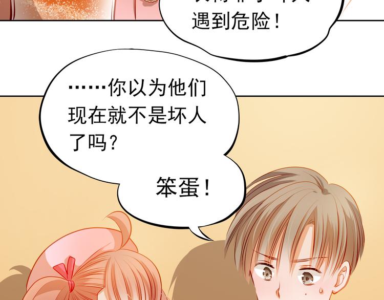第34话 最后吐真言22