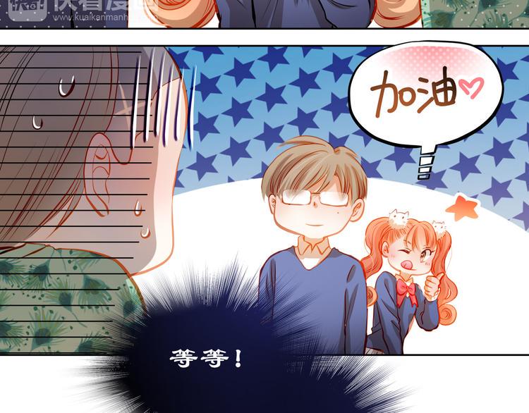 第21话 你对她做了什么！26