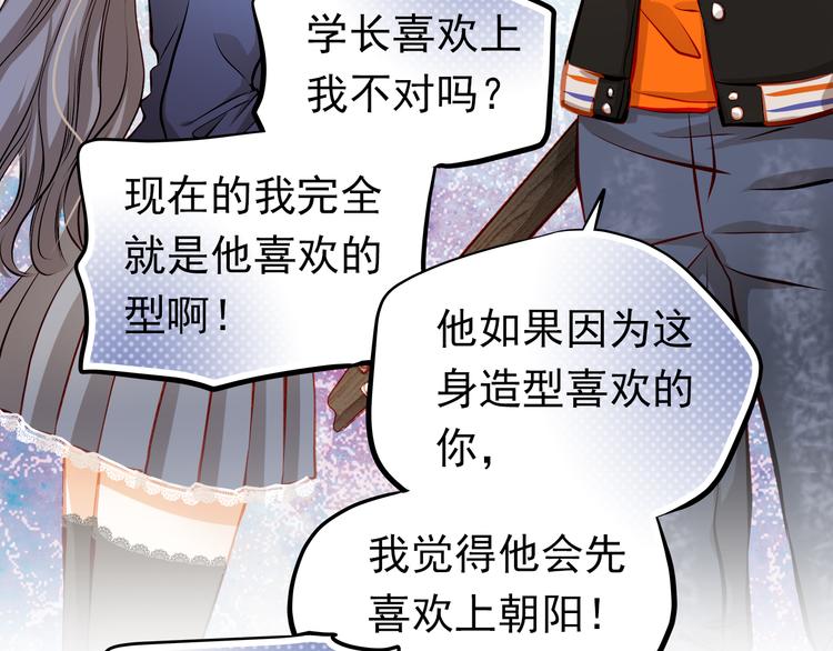 第24话 学长的告白？36