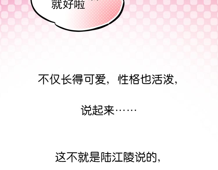 第11话 他不会喜欢我44