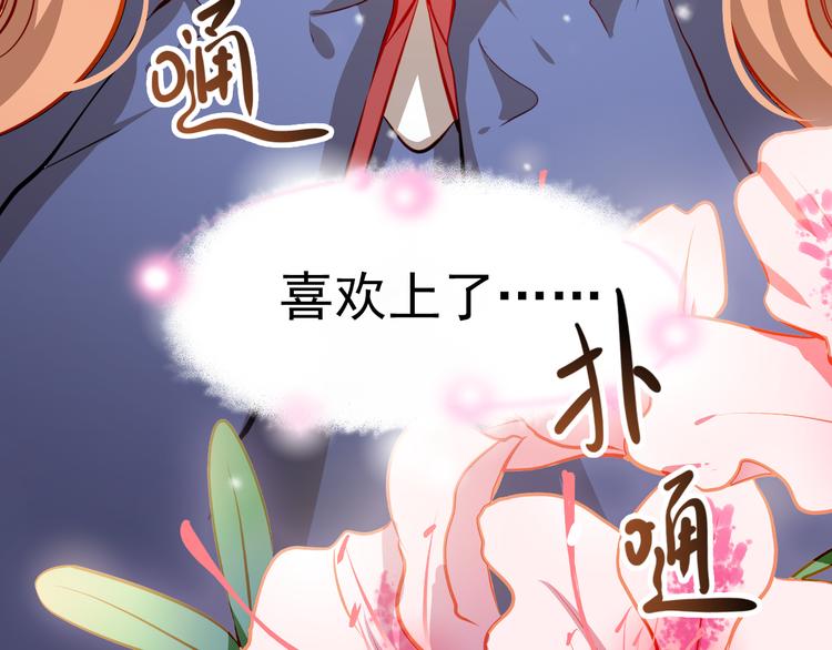 第49话 趁早放弃他75