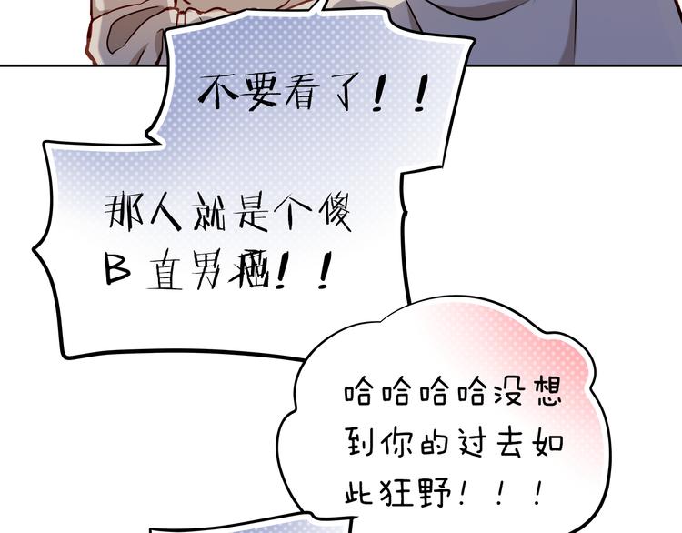 第10话 女生有体毛怎么了！32