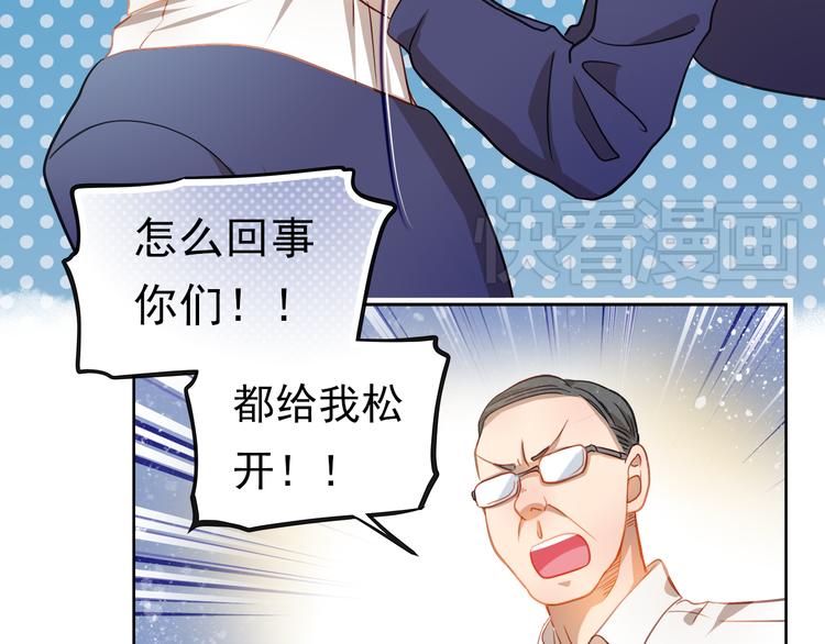 第3话 我才跟不良男没关系！9