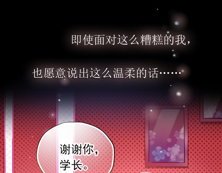第9话 撩妹技巧很重要61