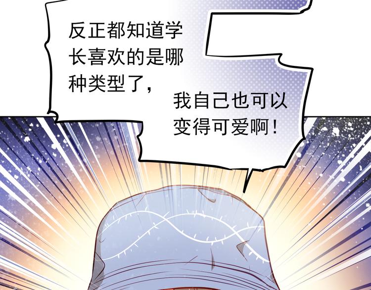 第15话 隐藏真实的自己51