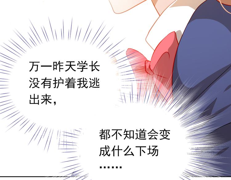 第48话 我一个人干的！8