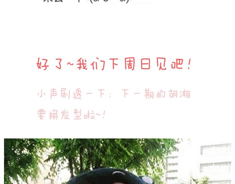 第16话 温柔的学长89