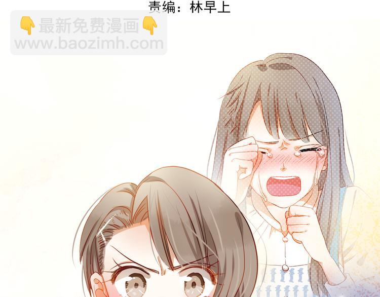 第3话 我才跟不良男没关系！1