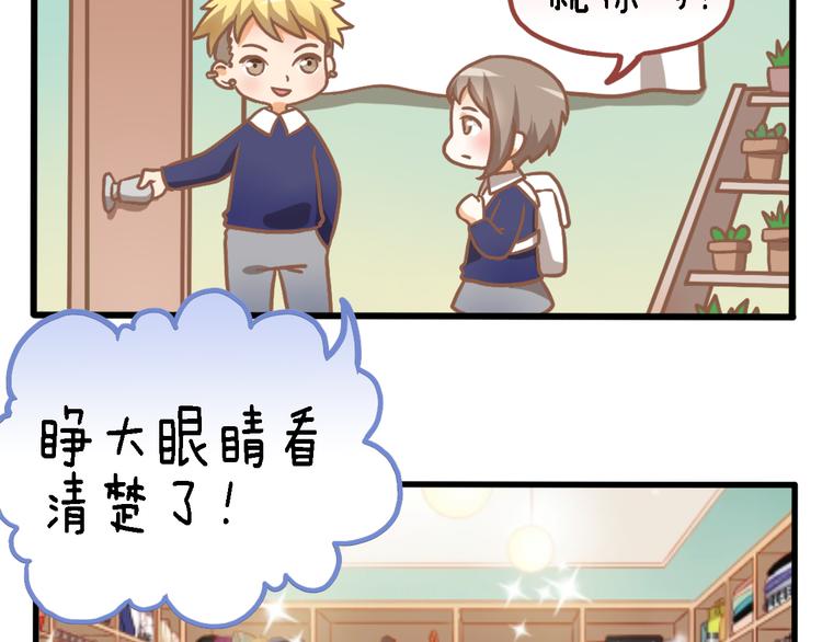 四格番外 原来是这样的不良诱惑！3
