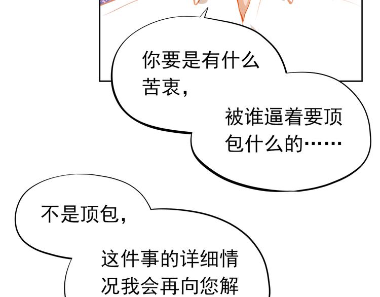 第49话 趁早放弃他29