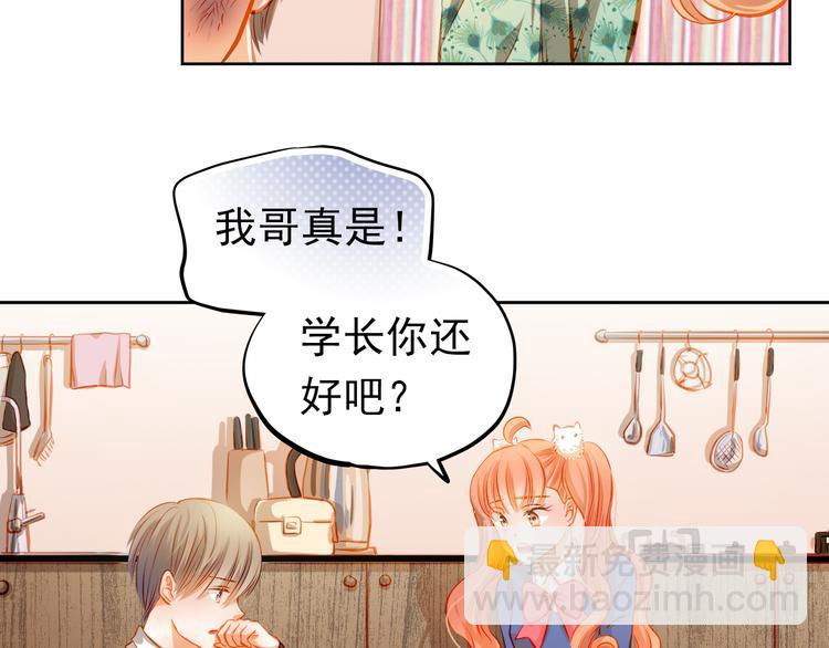 第22话 学长的反击20