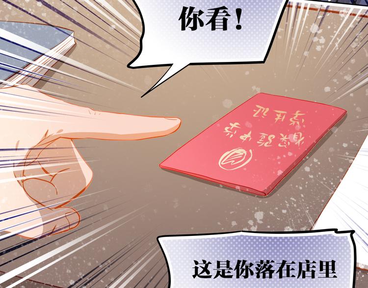 第48话 我一个人干的！23