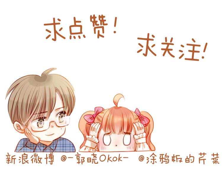 第49话 趁早放弃他81