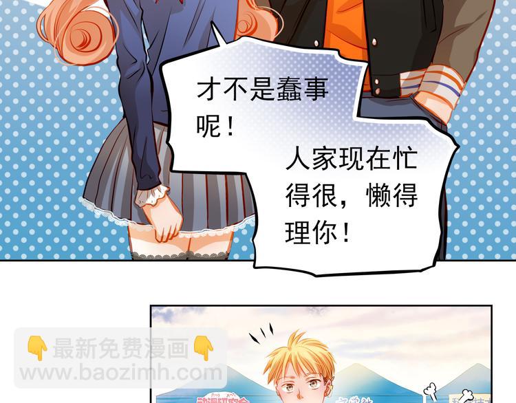 第24话 学长的告白？22