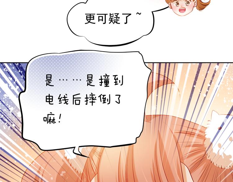 第38话 摘掉眼镜的学长20