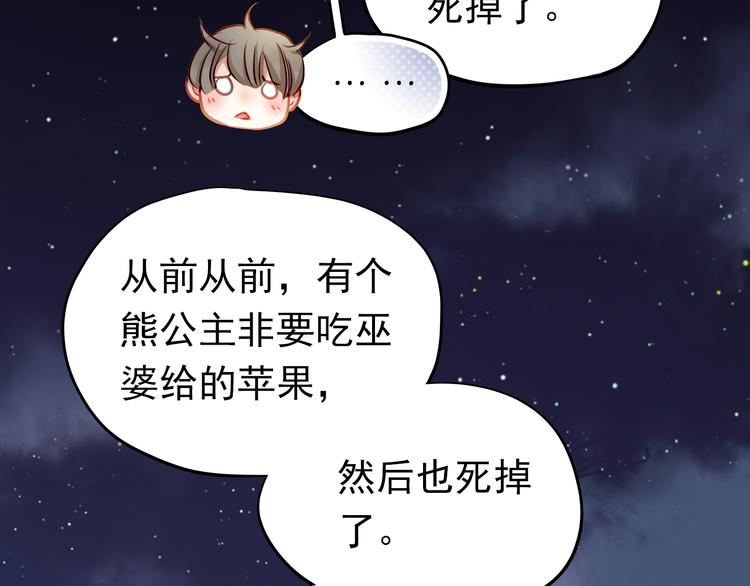 第8话 学长约我周末一起玩71