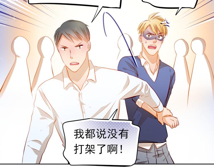 第48话 我一个人干的！52