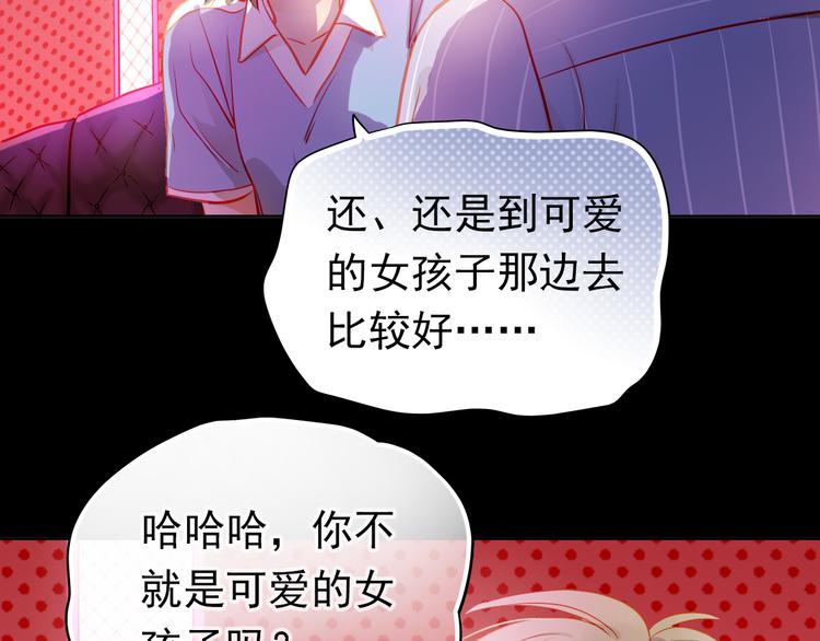 第9话 撩妹技巧很重要56